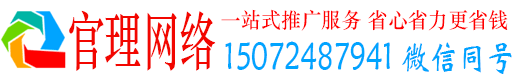 惠安官理百度推广